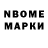 Марки 25I-NBOMe 1,8мг water dance