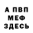 МЕТАДОН VHQ Werwolf441