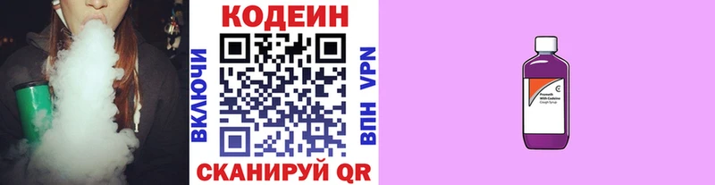Codein Purple Drank  Данилов 