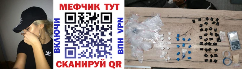 МЯУ-МЯУ mephedrone Данилов